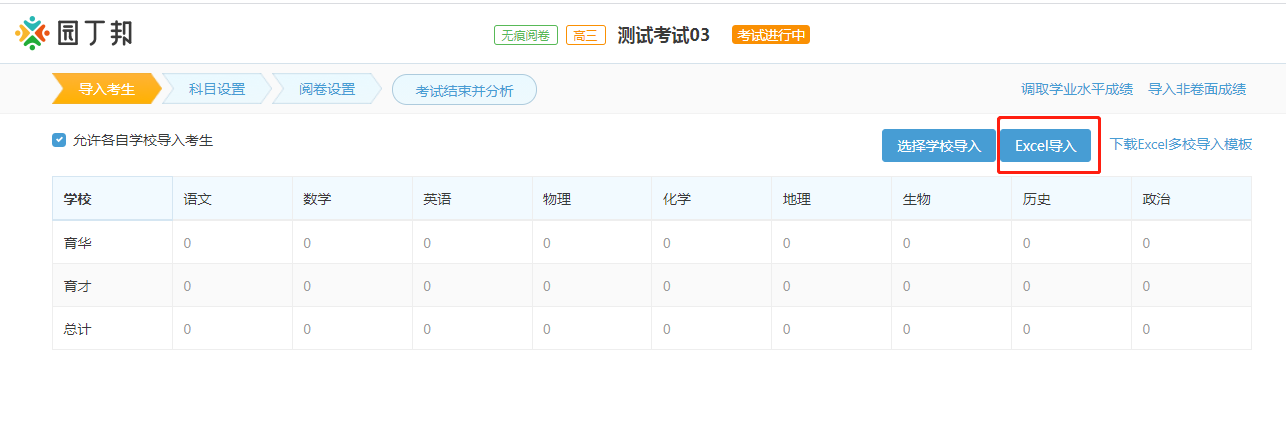 http://exam-oss.yuandingbang.cn/help/resources/20210918/1631953264285354.png http://exam-oss.yuandingbang.cn/help/resources/20210918/1631953264285354.png