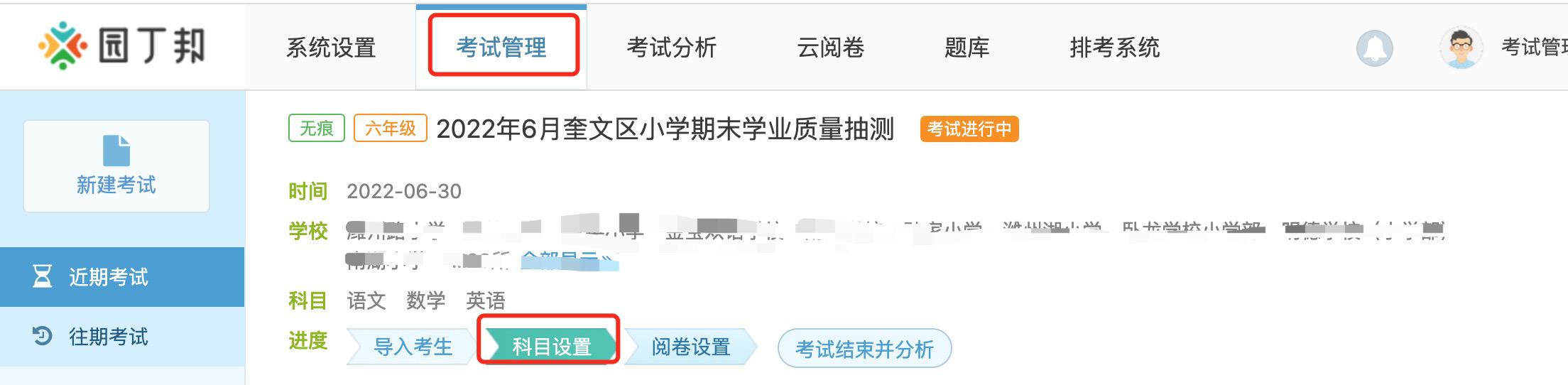 http://exam-oss.yuandingbang.cn/help/resources/20220629/1656482696741945.png http://exam-oss.yuandingbang.cn/help/resources/20220629/1656482696741945.png