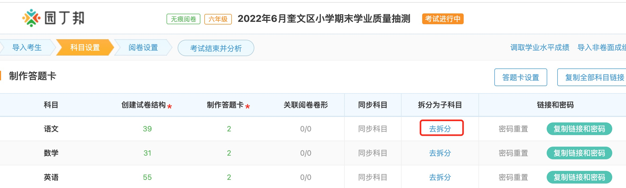 http://exam-oss.yuandingbang.cn/help/resources/20220629/1656482736865398.png http://exam-oss.yuandingbang.cn/help/resources/20220629/1656482736865398.png
